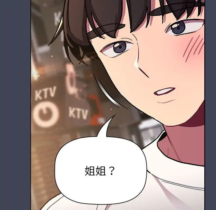 分组换换爱第98話