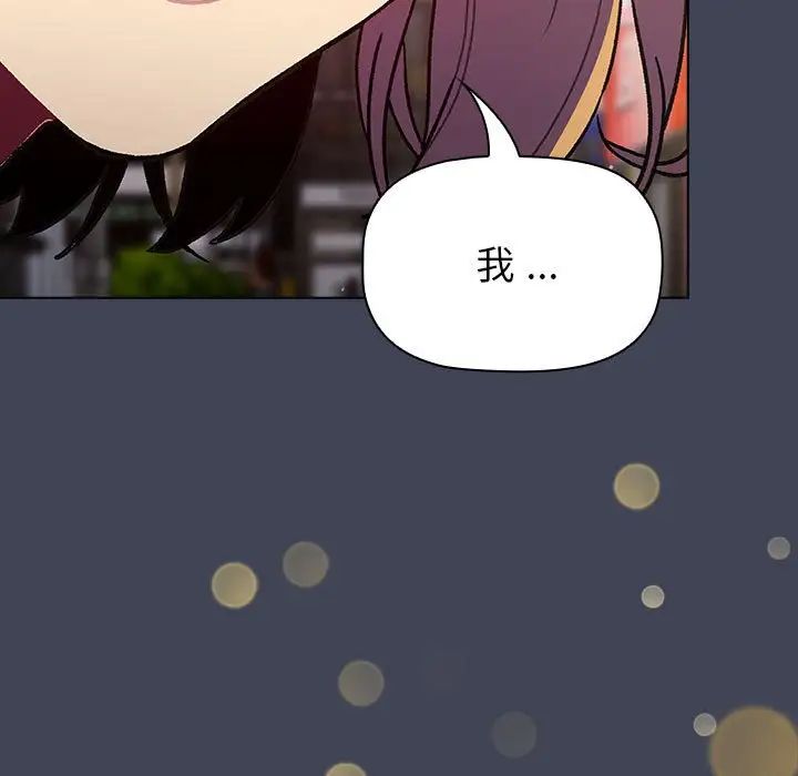 分组换换爱第98話