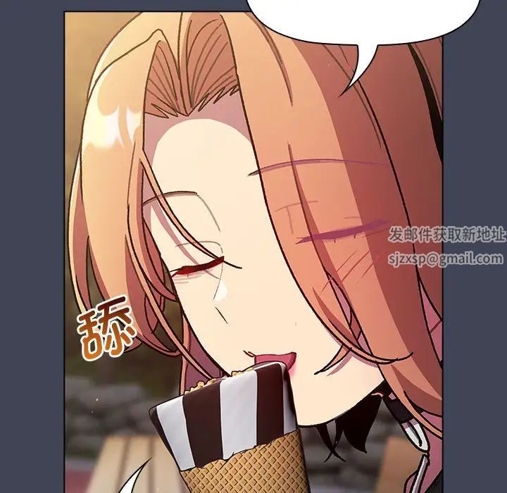 分组换换爱第98話