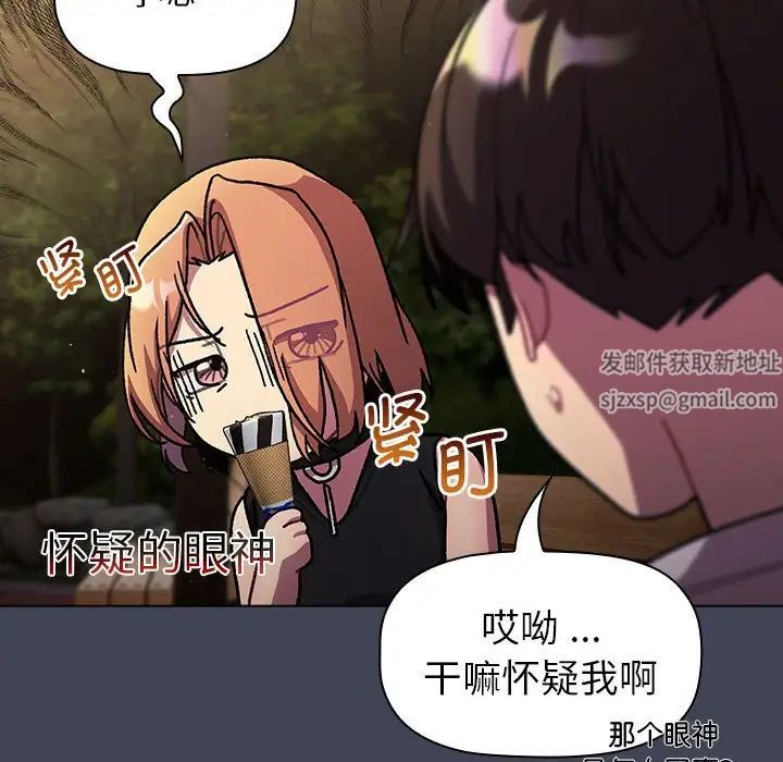 分组换换爱第98話