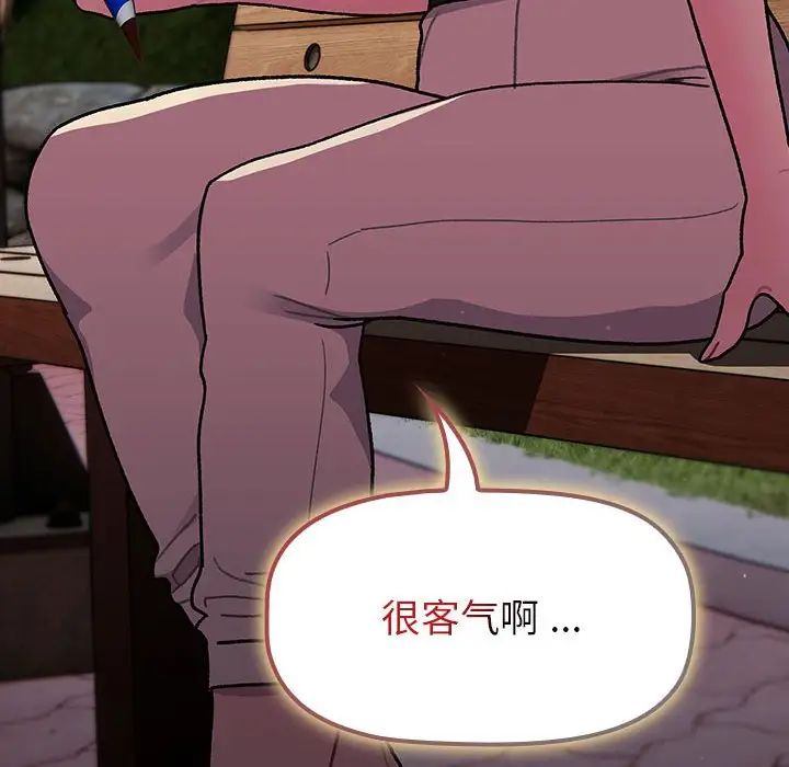 分组换换爱第98話