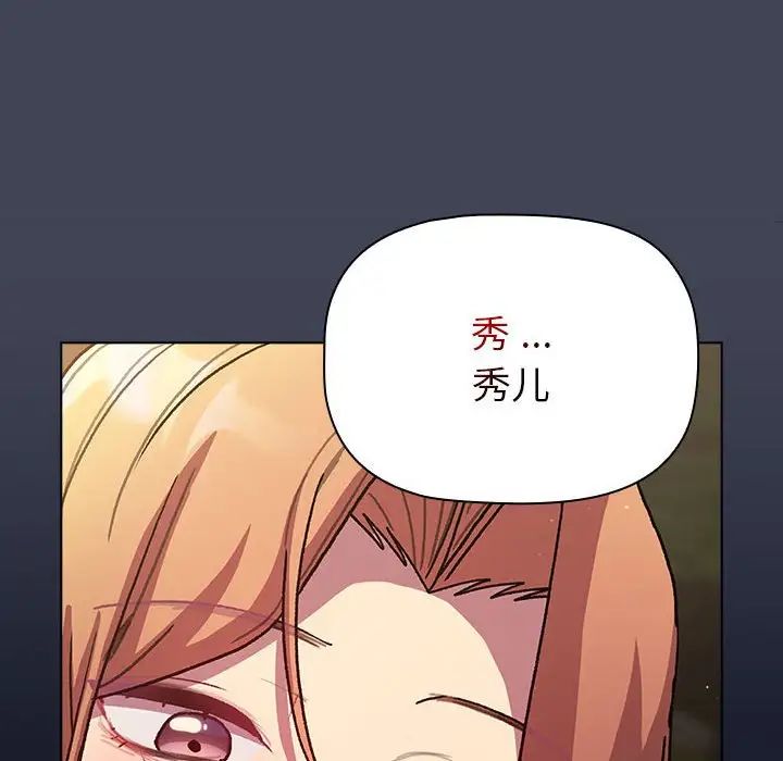 分组换换爱第98話