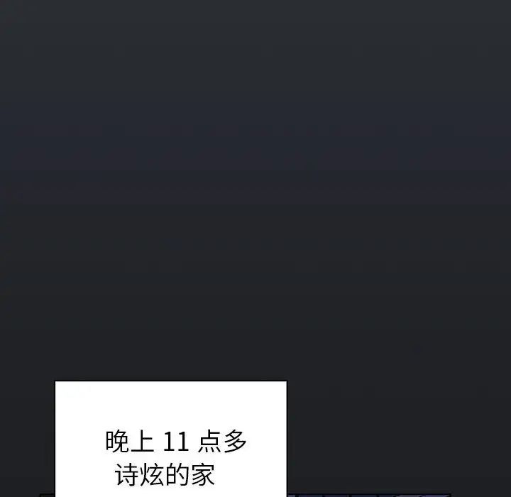 分组换换爱第98話