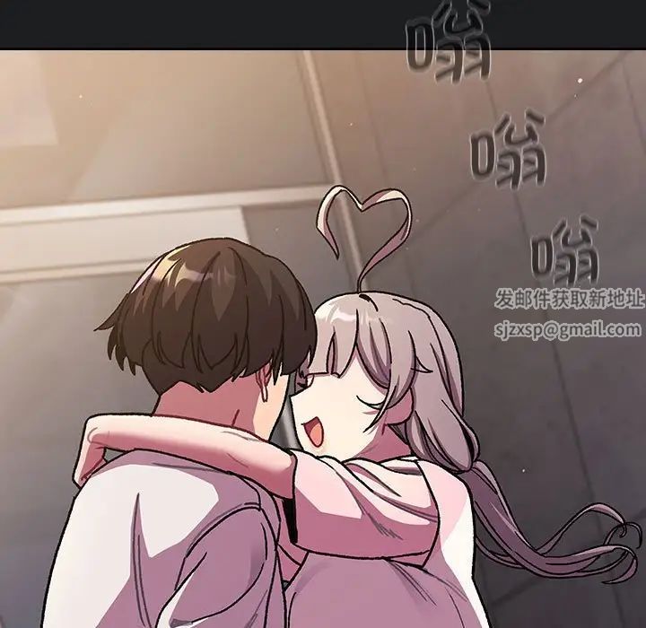 分组换换爱第98話