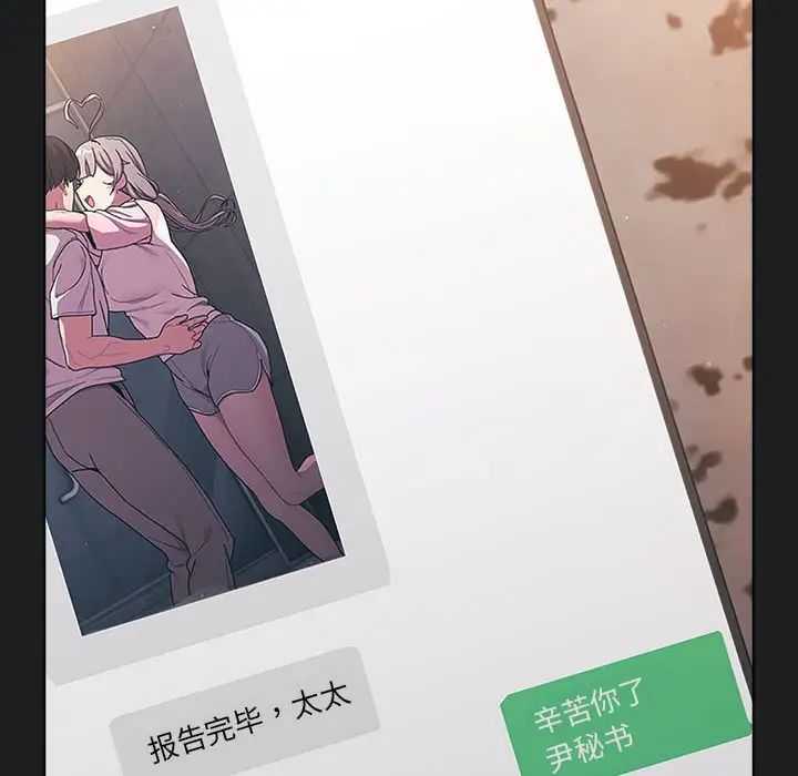 分组换换爱第98話