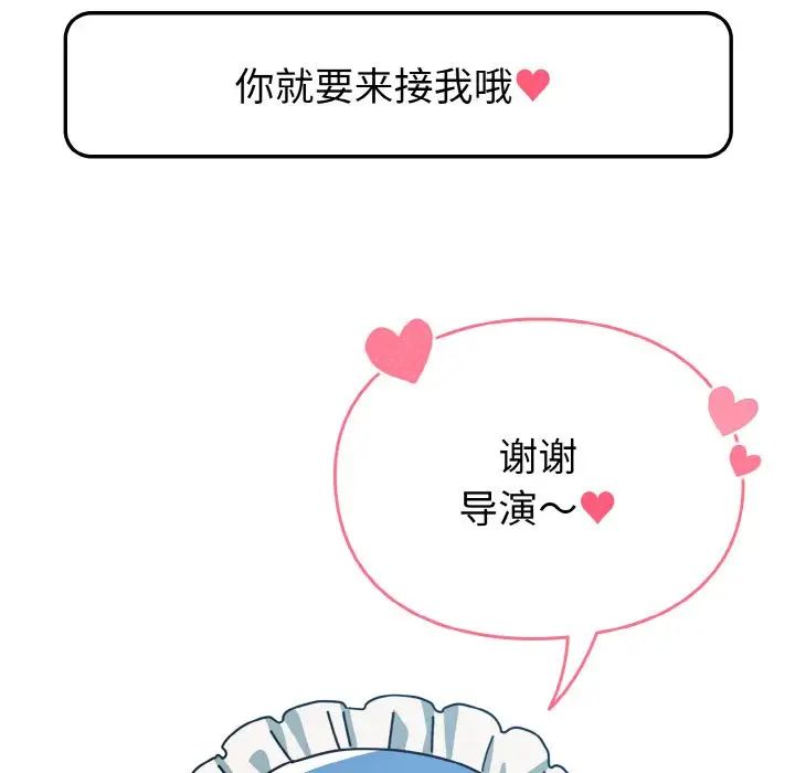 青梅以上恋人未满第50話