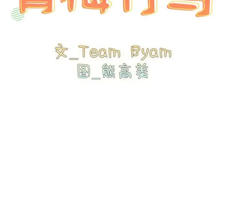 青梅以上恋人未满第50話