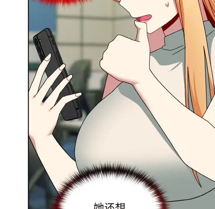 青梅以上恋人未满第50話