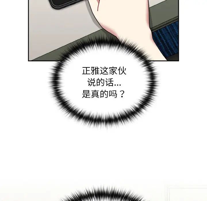青梅以上恋人未满第50話