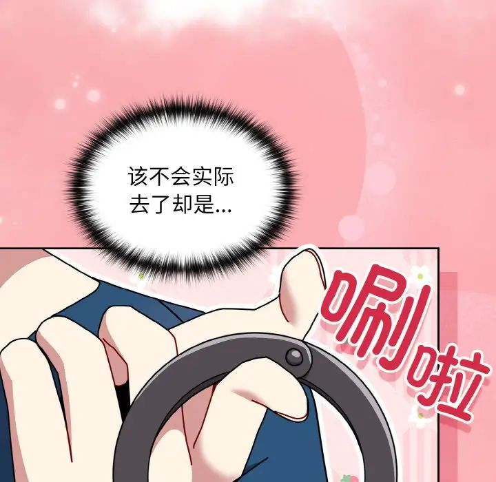 青梅以上恋人未满第50話