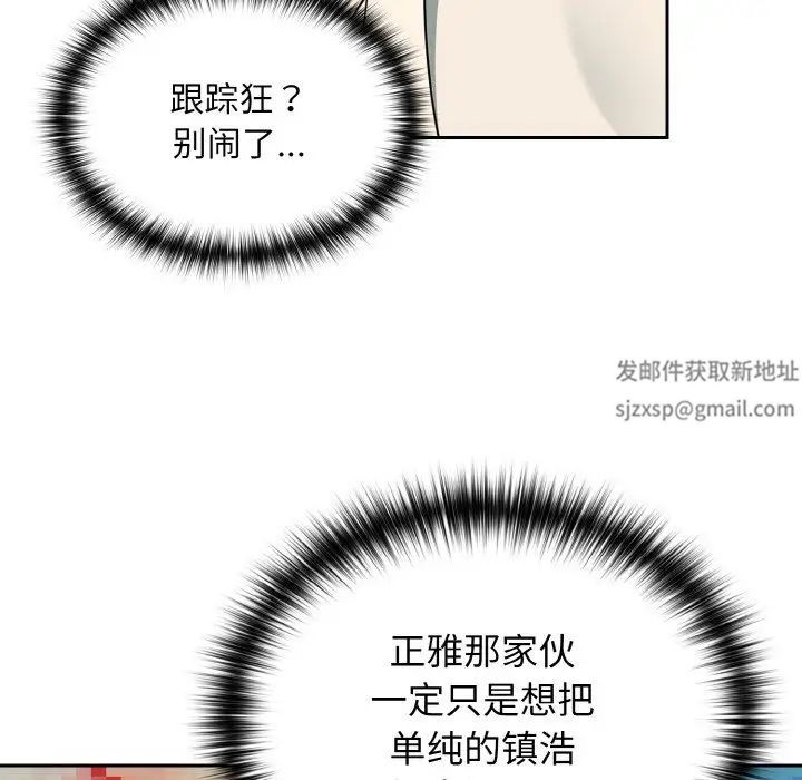 青梅以上恋人未满第50話