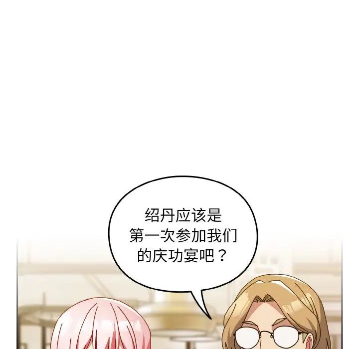 青梅以上恋人未满第50話