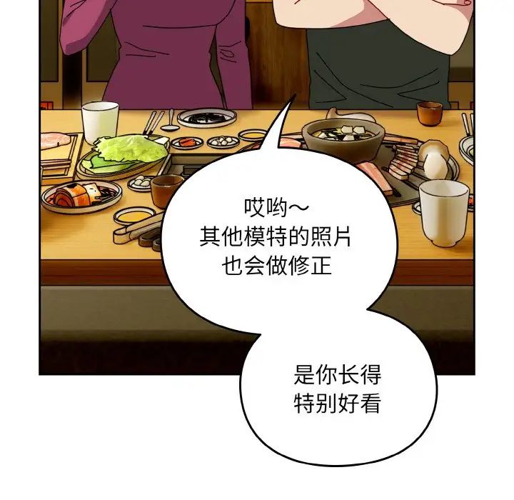 青梅以上恋人未满第50話