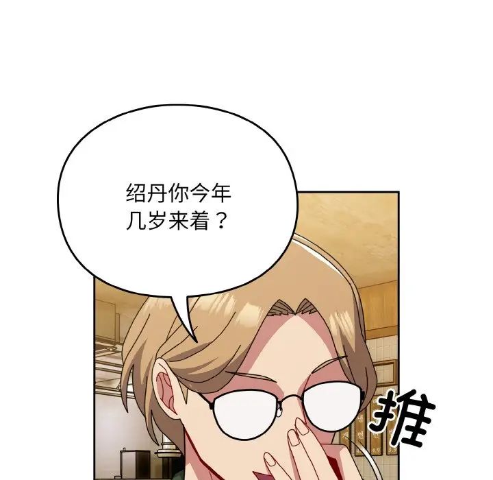 青梅以上恋人未满第50話