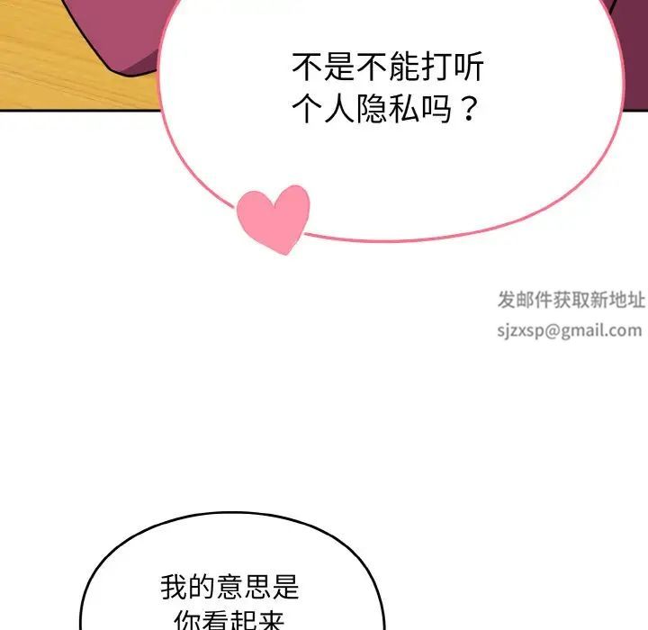 青梅以上恋人未满第50話