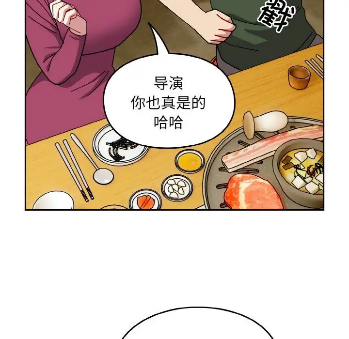青梅以上恋人未满第50話