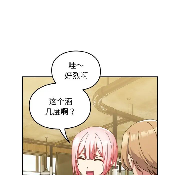 青梅以上恋人未满第50話