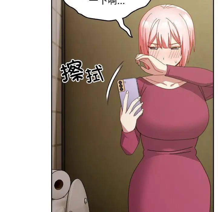 青梅以上恋人未满第50話