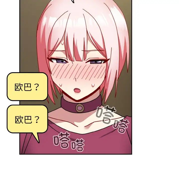 青梅以上恋人未满第50話