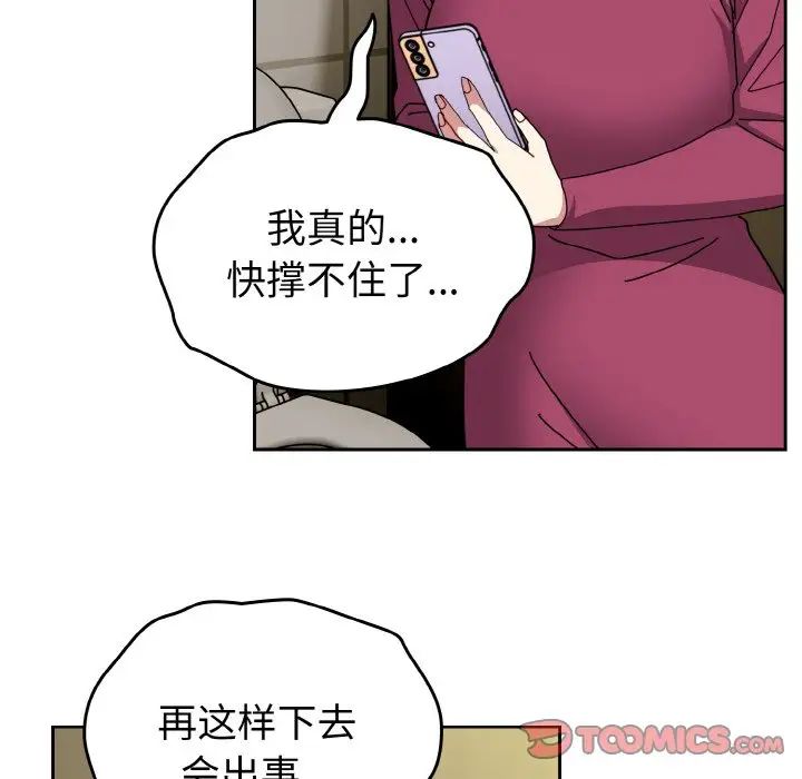 青梅以上恋人未满第50話