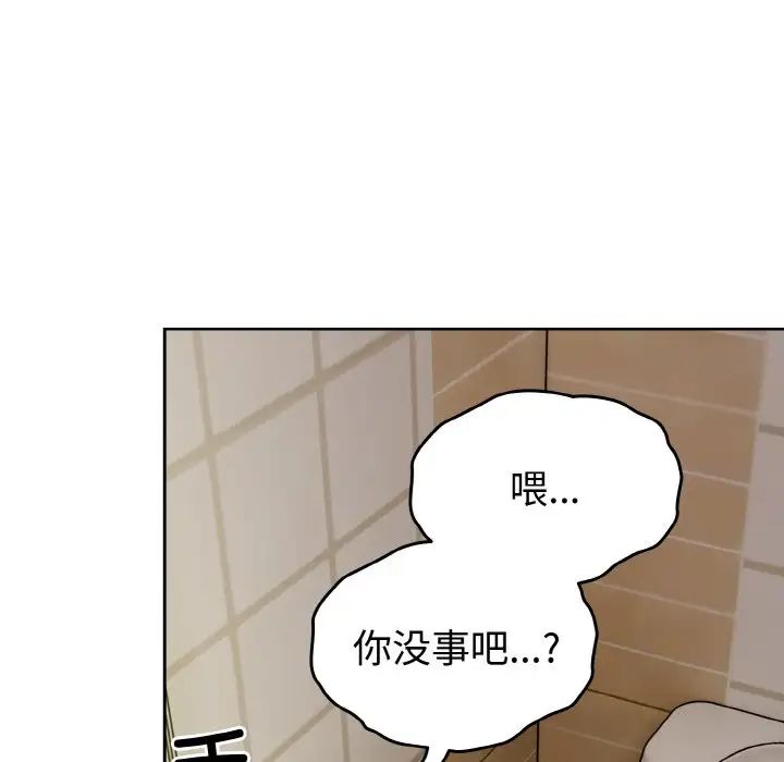 青梅以上恋人未满第50話