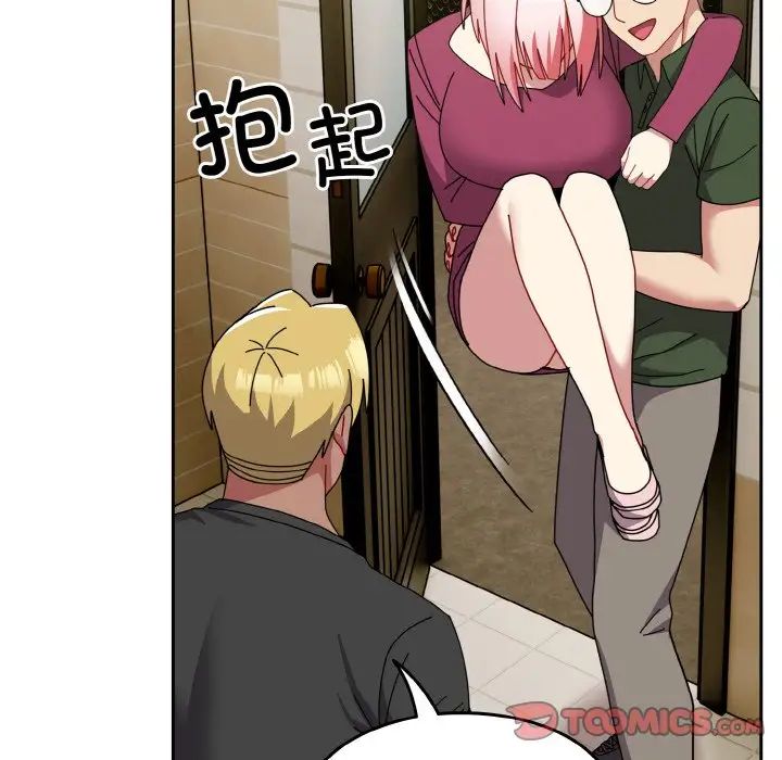 青梅以上恋人未满第50話