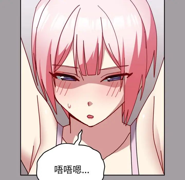 青梅以上恋人未满第50話