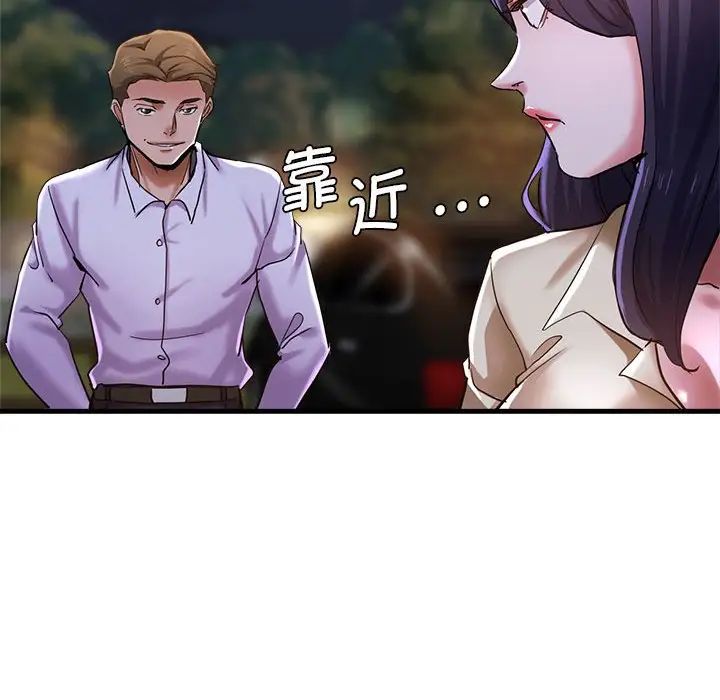 瑜珈初体验第55話