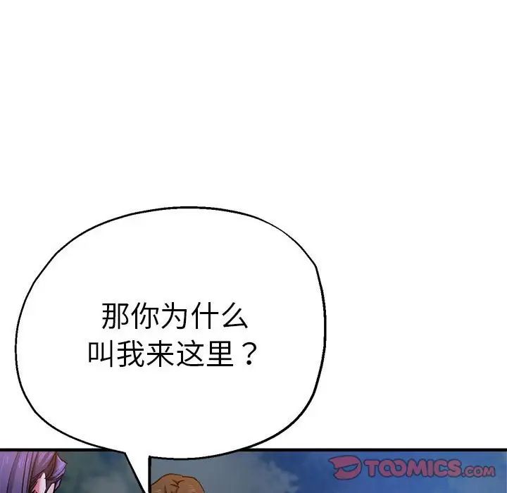 瑜珈初体验第55話