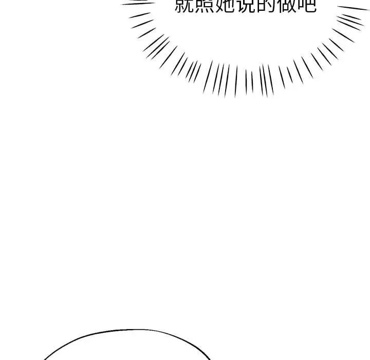 瑜珈初体验第55話