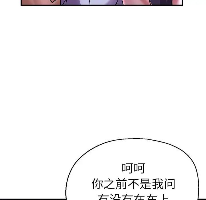 瑜珈初体验第55話
