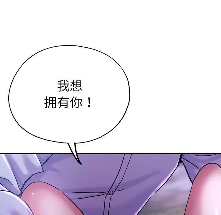 瑜珈初体验第55話