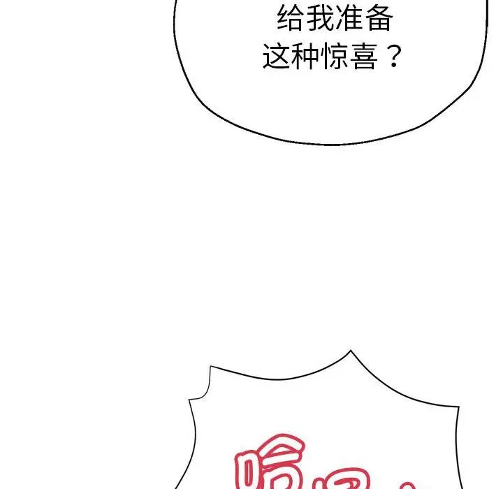 瑜珈初体验第55話