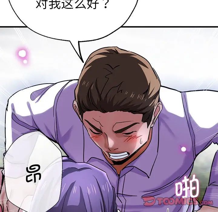 瑜珈初体验第55話