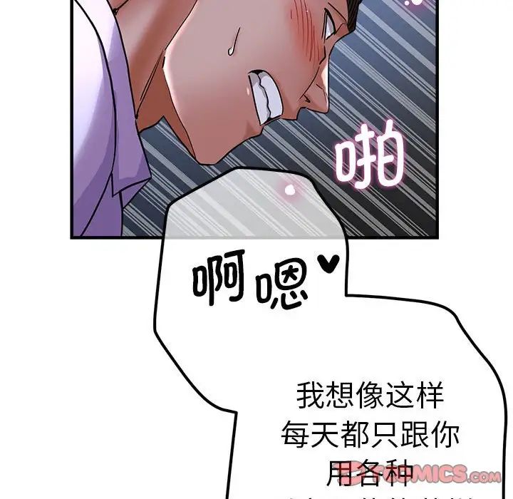 瑜珈初体验第55話