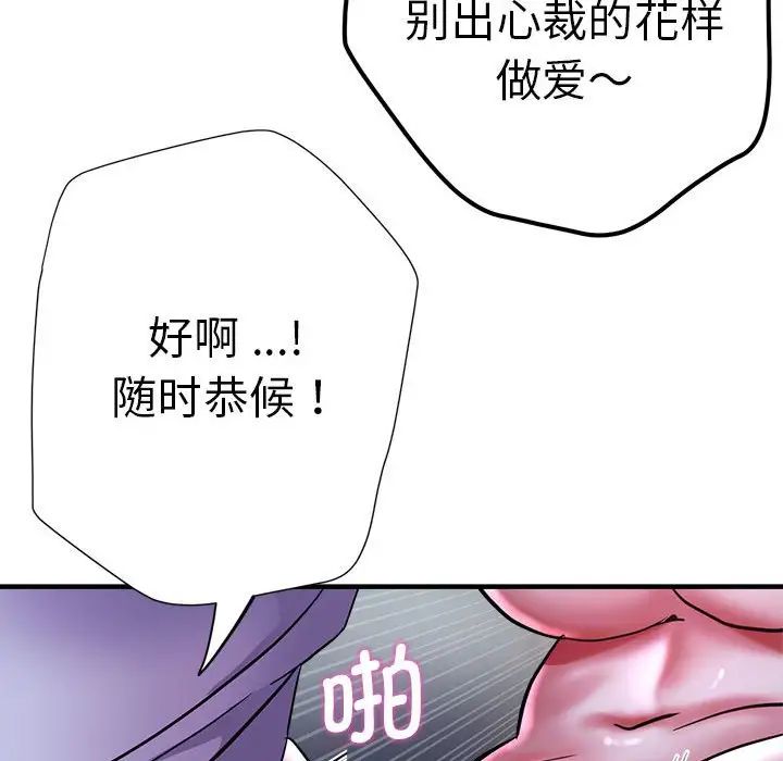 瑜珈初体验第55話