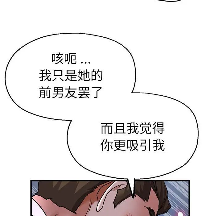 瑜珈初体验第55話