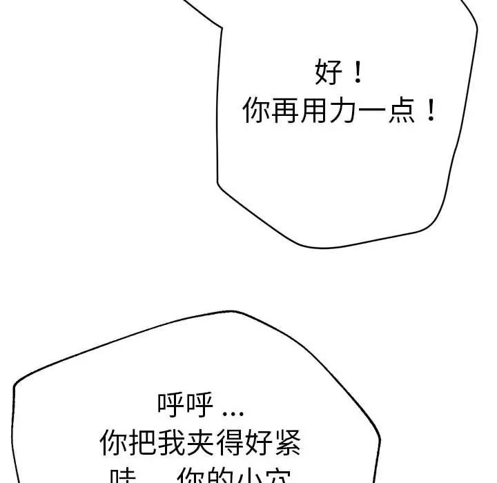 瑜珈初体验第55話