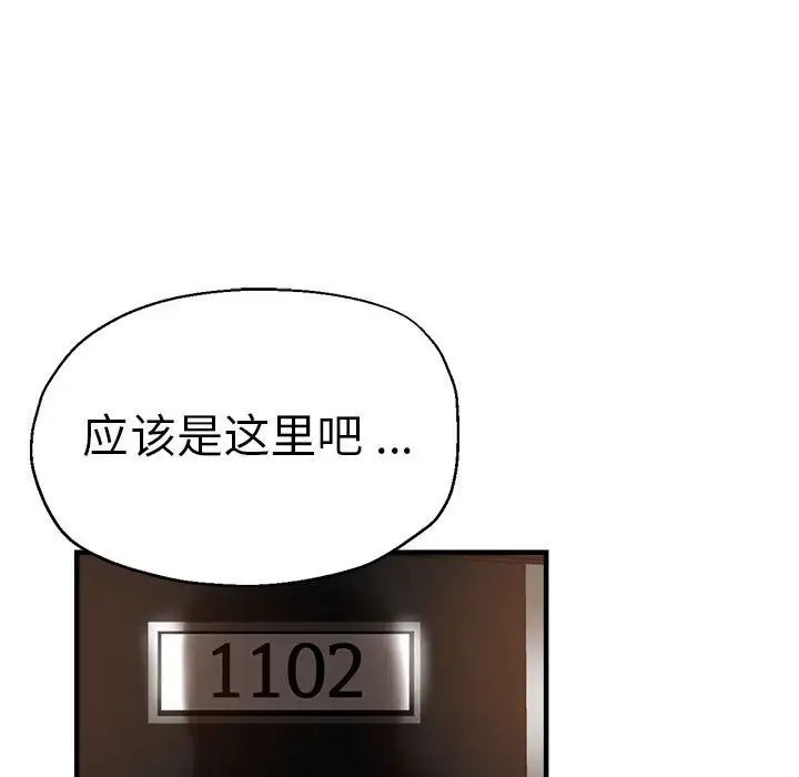 瑜珈初体验第55話
