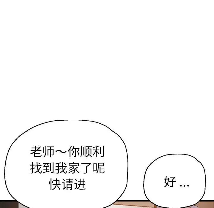 瑜珈初体验第55話