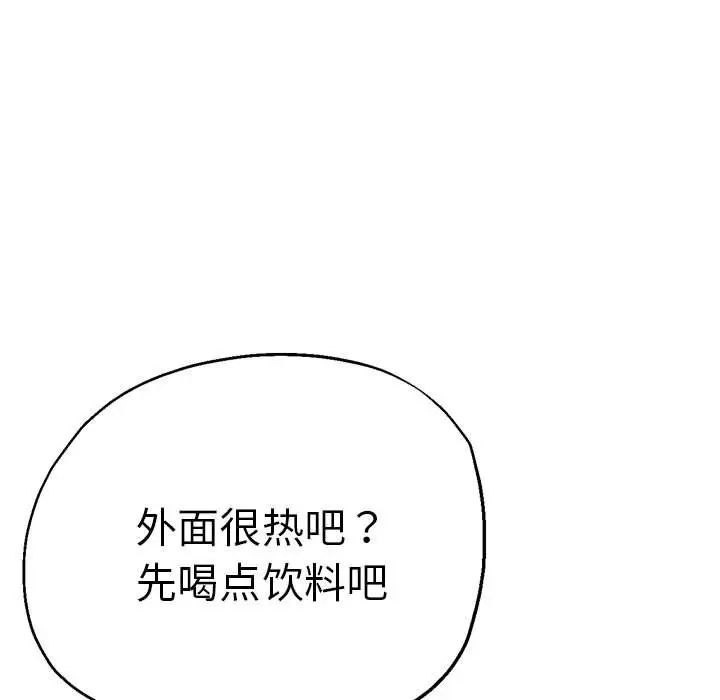 瑜珈初体验第55話