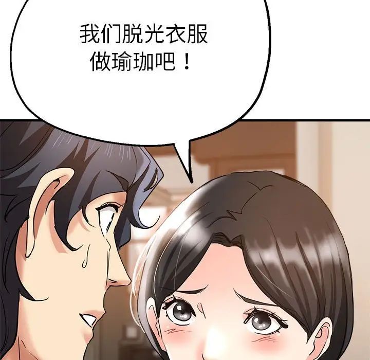 瑜珈初体验第55話