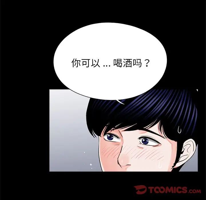 借子第26話