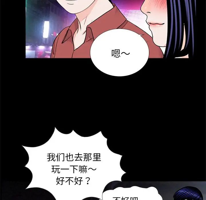 借子第26話
