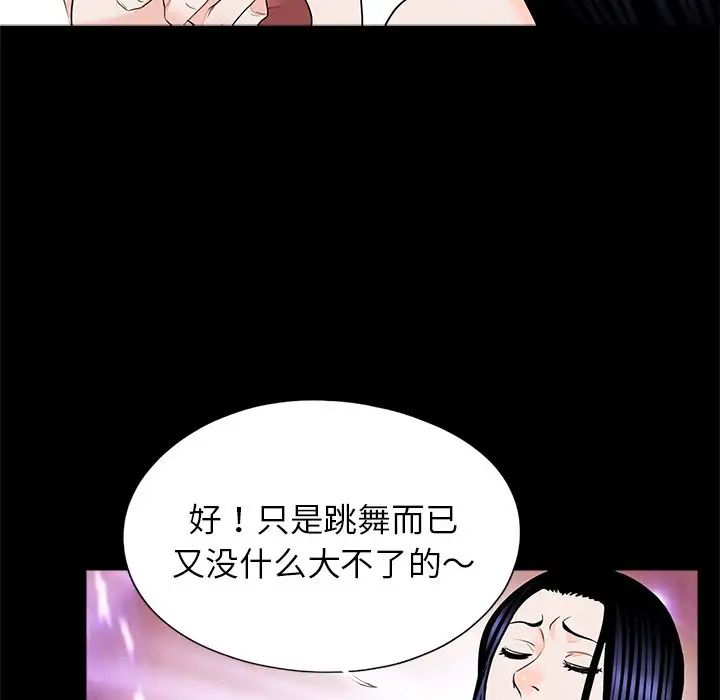 借子第26話