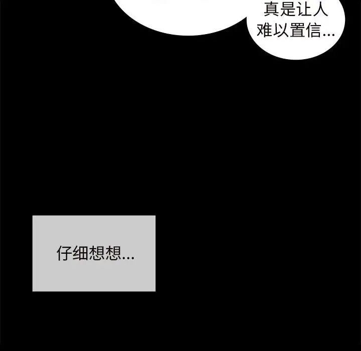 小姐第10話