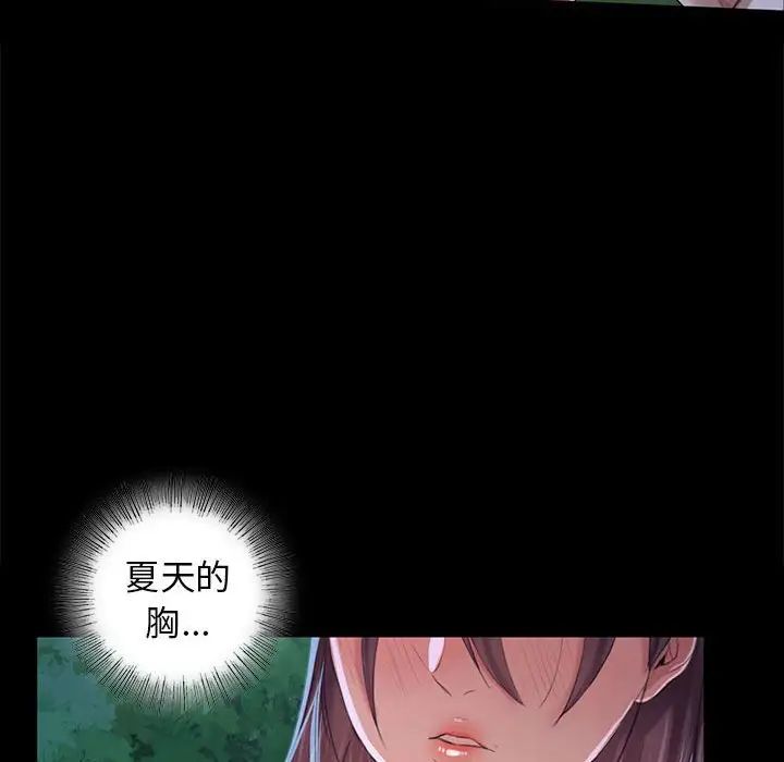 小姐第10話