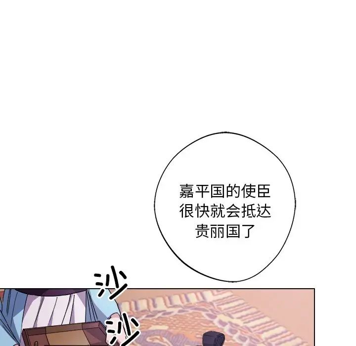 同寝第7話