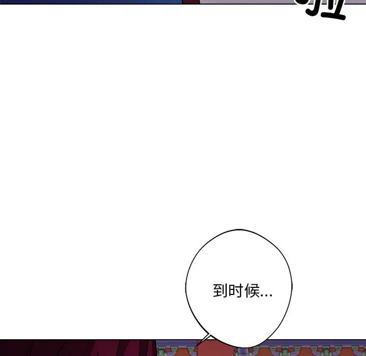 同寝第7話