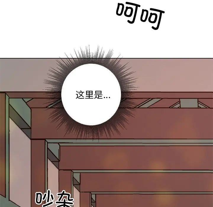 同寝第7話